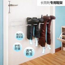 장화 부츠 신발 수납 걸이 지지대 신발장 정리 보관 홀더 세트, 화이트2개개