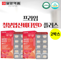 비타민d철분 산모영양제 출산후철분제 임산부 임신부