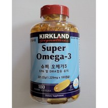 코스트코 커클랜드 슈퍼 오메가3 221.22g (1 229mg x 180캡슐) EPA DHA함유