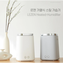 르젠 물로만 안심가습 가열식 스팀가습기 대용량 가열식 가습기 22년신형 조용한 숨시내 플러스 대용량 살균가습 가열식 가습기 2.2L, 화이트