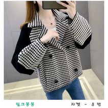 밀크봉봉 여성의류 코트 가디건 상의 트위드 자켓 (6)