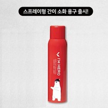하이퍼 077 아임히어로 스프레이형 소화기, 상세페이지 참조