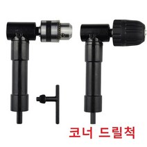 코너 드릴척 아답터 코너드라이버 90도 연장 드릴비트 육각, 실버, 1개