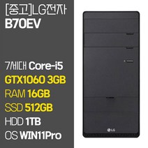 LG 게이밍 데스크탑 PC B70EV 인텔 7세대 Core-i5 GTX1060 RAM 16GB SSD 장착 HDD 1TB 윈도우11설치 게임용 중고 컴퓨터 키보드 마우스 증정, 02.Core-i5/16GB/512GB+1TB/1060