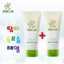 1+1 베베랩 수딩젤 유아 베이비 아기 어린이 무자극 고보습 수딩 젤 크림 로션 태열 땀띠 속보습 식물유래 뉴질랜드 산양유 EWG 특허 안전성 피부자극 테스트완료 추천, 2개