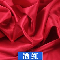 복장 원단 블랙 공연복 블루 샤틴 천 몽환 만들다 의류 레드 칸막이 커튼 떨어지다 77 지하창 워싱 전원 2348656213, 04 번 와인레드 /1메터 값04 번