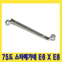 한경공구 75도 스타 별 메가네 옵셋 옵세트 렌치 E6 X E8, 1개