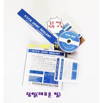 테프론 탑씰 탑실 조인트패킹 프랜지패킹 배관 10mm-3T-7.5M