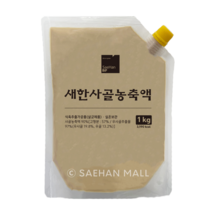 새한사골농축액(국내산/호주산) 1kg, 2봉