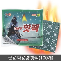 해피데이 포켓형 대용량 핫팩 150g, 100팩