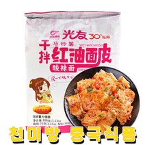 천미방 중국식품 광유 중국 량피 홍유면피 쏸라맛 끓이지않는 비빔면 튀기지않은 면피, 10봉