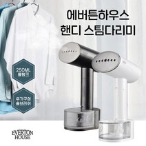 스팀다리미 핸디 의상실 다리미 강력스팀 스팀살균, 화이트
