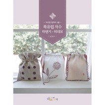 북유럽 자수 하덴거. 히데보 : 북유럽 도일리와 소품