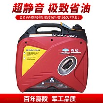 자가 발전기 캠피용 가정용 비상용 차박 Jialing 2000w 소형 휴대용 미니 사일런트 가솔린 220V 단상 디지털 주파수 변환 1kw, [01] Jialing 디지털 주파수 변환 2kw JH