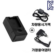 캐논 DIPLUS LP-E8 호환용 충전기(가정 차량겸용), 캐논 LP-E8 호환용 충전기