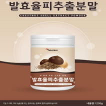 팍시 발효율피 추출 율피 엘라그산 폴리페놀 탄닌 천연 에스트로겐 타닌 FCCE 분말 가루, 230g x 1개