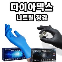 INVEN* 다이아텍스 DIATEX 니트릴장갑 @블루 블랙@ 1갑(100매)(요리 주방 식품 급식 정비 제빵 자동차 작업용)@안정2중포장@, 니트릴-블랙(검정), S, 1개