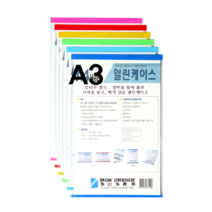 학급게시판 사내게시판 병원 실내 열린 세로 노랑 A3