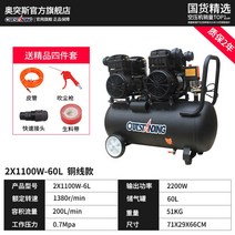 저소음 에어콤프레셔 에어컴프레셔 컴프레셔 차량용 무소음 무선 콤프레샤 소형 콤푸레샤 무오일, [최신형]브론즈2*1100W-60L4종세트