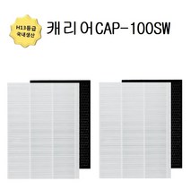 13등급 국내생산 캐리어호환필터 CAP-100SW 2개, 벤타샵상품선택