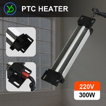 히터부품 300W AC DC 220V PTC 세라믹 에어 히터 발열체 전기 152x32mm