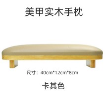 네일 손목 받침대 패디 단상 인조 가죽 럭셔리 전문가, 베이지