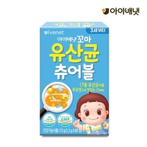 [아이배냇] 꼬마 유산균츄어블, 상세 설명 참조, 상세 설명 참조