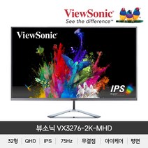 뷰소닉 VX3276-2K-MHD QHD IPS 리얼 75 무결점