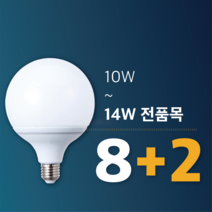 삼영전기 LED 볼 전구 E26, 10개, 전구색(노란빛), [2등급]12W-롱타입