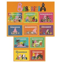 바바파파 중국어 10권+음원스티커세트 - 페이퍼북 (병음+MP3음원+해석본 웹하드에서제공)