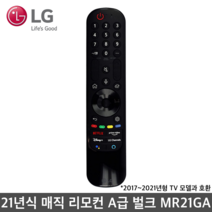 LG 정품 리모컨 MR21GA 스마트 TV 매직리모컨 OLED 올레드 스마트 겸용 넷플릭스 디즈니 음성인식