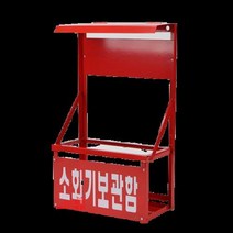 소화기보관함_2개용 A9AB, 상세페이지 참조