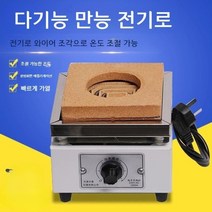 전기곤로 열전도판 핫플레이트 레인지 열 인덕션 실험실 평면 버너 핫탑 스토브 미니, 더블 1KW 커버 포함