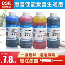 프린터 잉크 통용 적용 HP 캐논 러브 보편적으로 발생함 형제 중대 바치다 토너카트리지마개 사색 블랙 컬러, 블랙 (500ML )