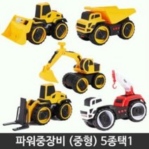 파워중장비 중형 덤프트럭 불도저 지게차 포 크레인 중장비완구 중장비장난감 중장비미니카 미니카 미니자동차mz2937, 상품선택