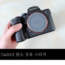 보호 필름 카메라 몸체 적용하다SonyA7M3/R3 카본 스티커 없으면 항 스크래치를 내 현미. 장애에 대비한 접착제, 옵션4
