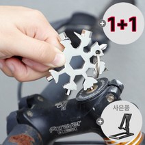 (사은품 핸드폰 거치대) 헬스와미 원스탑 다기능 눈꽃 렌치 만능 육각렌치 2개, 1세트