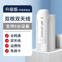 유심라우터 LTE 와이파이 라우터 충전 구획이 있는 휴대 무선 모바일 핫스팟 트리플 넷콤 카드 없는 네트워크 4g 순수 흐름 인터넷 카드 컴퓨터 무제한 자동차 야외 생방송 휴대, 업그레이드 버전 + 듀얼 코어 듀얼 안테나 + 1, 300g월1개월