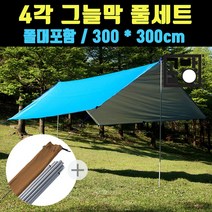 [곰빵몰] 풀세트 사각형 캠프그늘막 2가지 색상, 1개, 블루