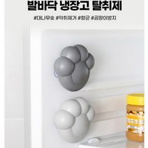 귀여운 발바닥 모양 부착형 냉장고 탈취제 방향제 대나무숯 악취 곰팡이 제거 항균