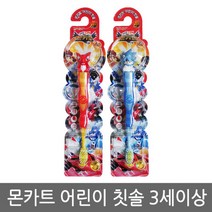 몬카트 어린이 칫솔 1개/어린이칫솔/몬카트칫솔/칫솔, 상세페이지 참조