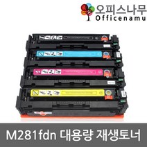 HP호환 MFP M281fdn 대용량 재생토너 선명한출력 CF500X, 빨강, 1개