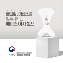 박정덕뷰접시괄사- 이지셀프바디 얼굴 경락 마사지기 세라믹, 이지셀프 페이스용, 1개