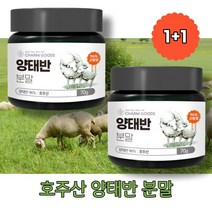 양태반분말 가루 호주태반 추출물 2개, 70g, 70g