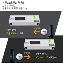 쉘위마트 티맥스 퍼팅거리측정기 퍼팅연습기 골프연습