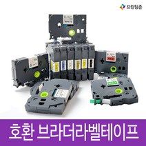 브라더 호환 라벨테이프 6mm 9mm 12mm 18mm 24mm 36mm TZe231, 1개, 브라더 18mm TZe-345 검정바탕/흰색글씨