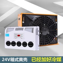차량용 무시동 에어컨 차량용에어컨 캠핑카 캠핑용에어컨 무시동히터 포크레인, G 24V 노란색+액세서리 세트+ 냉매