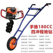 농기계장터 말뚝박기 구글기 구굴기 농기계박람회 땅파는 드릴링, 핸드푸시식포펀치180CC+30cm드릴