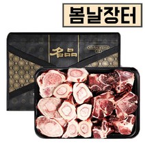 봄날장터 한우 보신 3kg (사골1.5kg /우족1.5kg) 선물세트