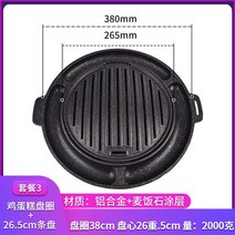 명품 최신 마포갈매기 불판 계란찜 캠핑 가정용 멀티원형 소고기 대형 그릴 썬터치 고기불판 바베큐, 직경38cm+불판C